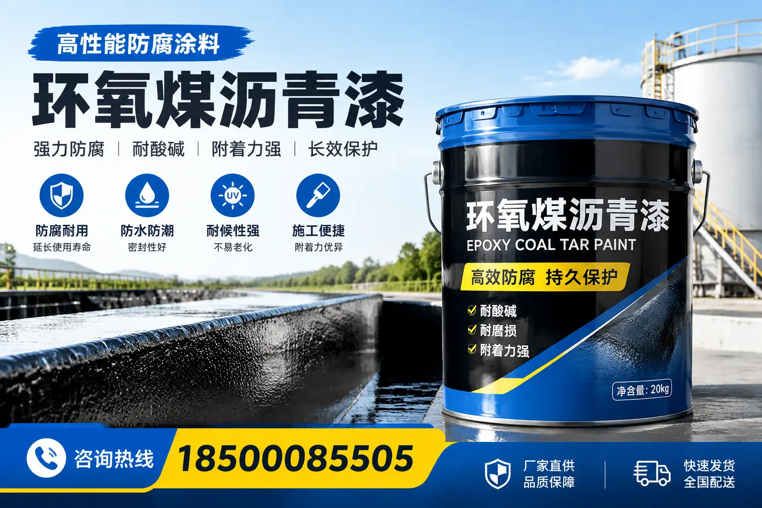 环氧煤沥青漆在工业中的应用,昆明企业的选择