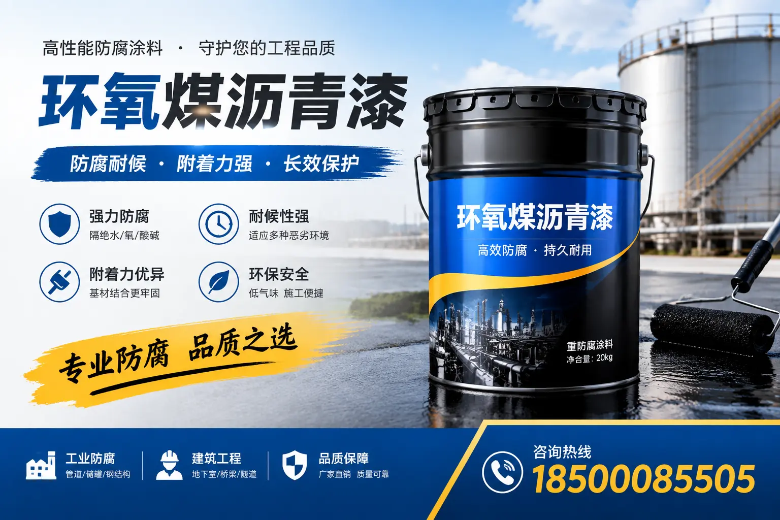 如何选择适合的环氧煤沥青漆？昆明市场选型指南