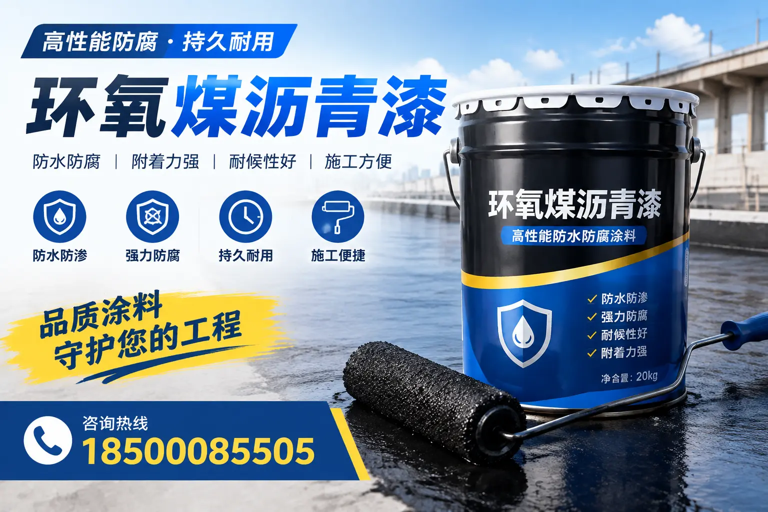 环氧煤沥青漆的施工准备工作，确保昆明项目顺利进行
